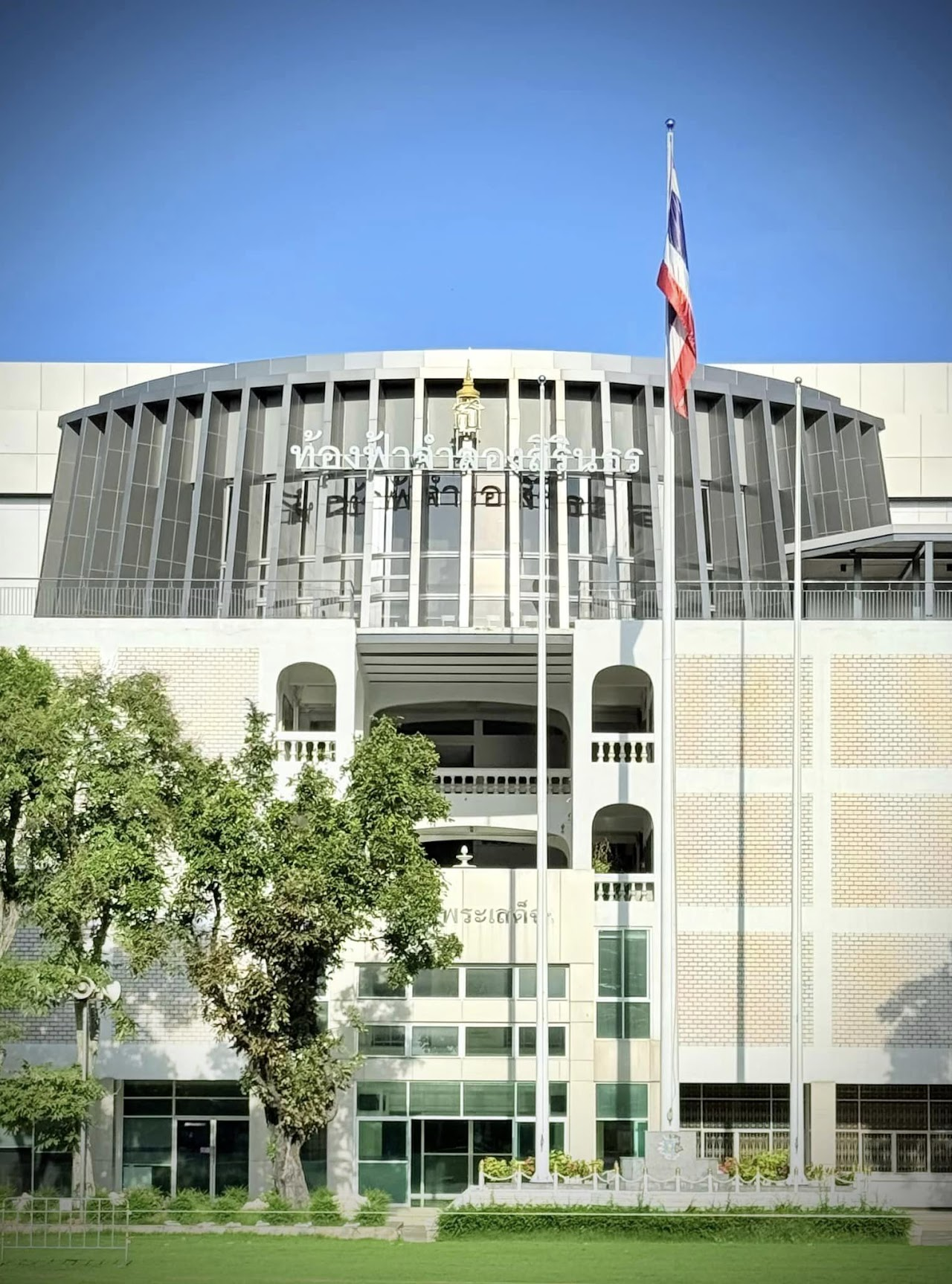 Sirindhorn Planetarium
